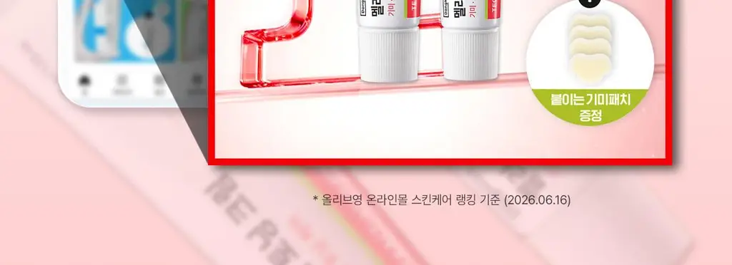 [기미톤업/색소침착] 동국제약 멜라-셋 기미 토닝 크림 35g 더블 기획(+기미 와이드 패치 2매입*2ea) 상세페이지 2